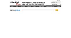 Desktop Screenshot of eagle-racing.ru